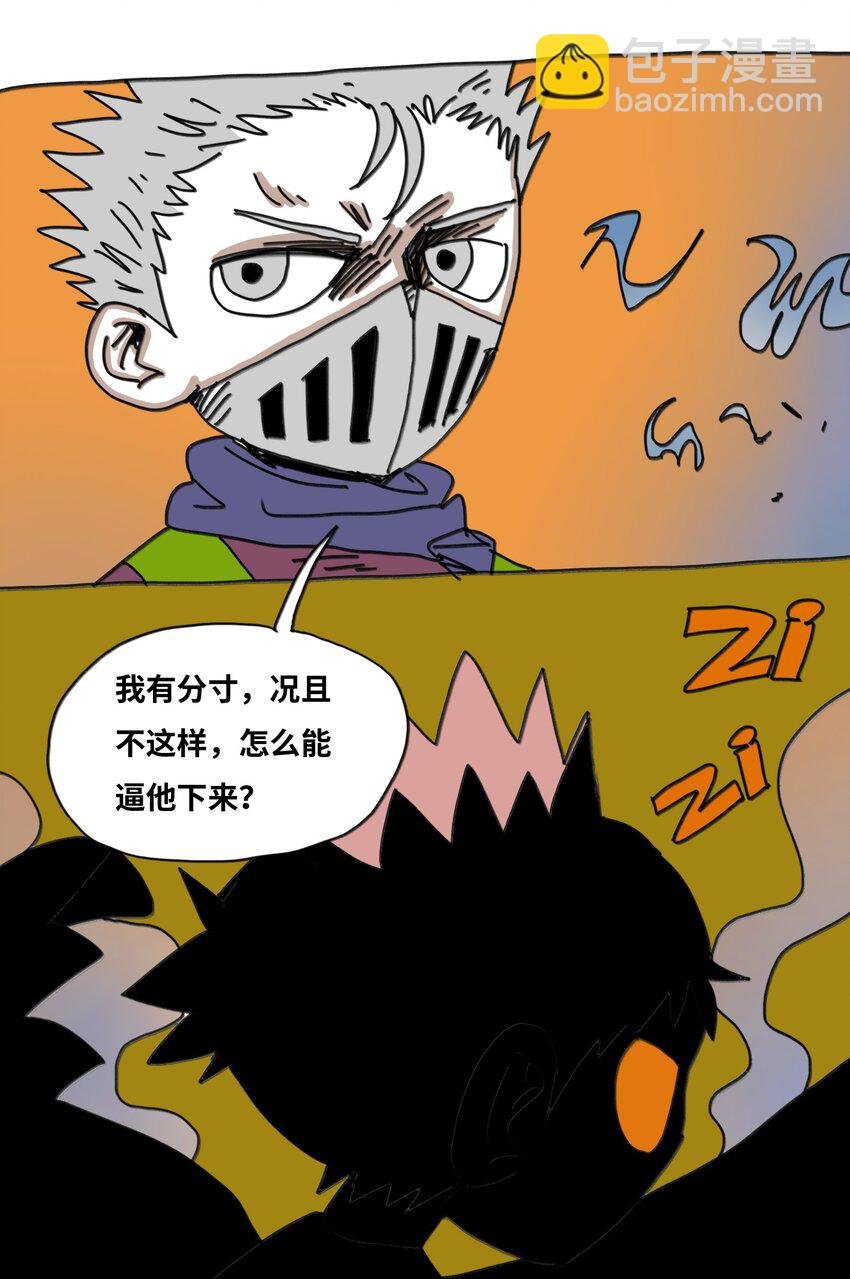 第18话 伙伴