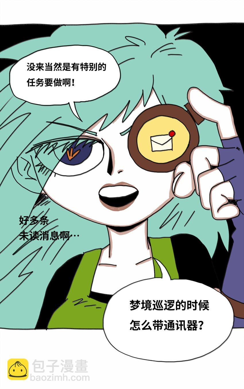第18话 伙伴