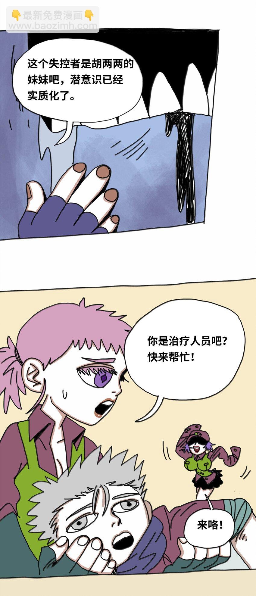第18话 伙伴