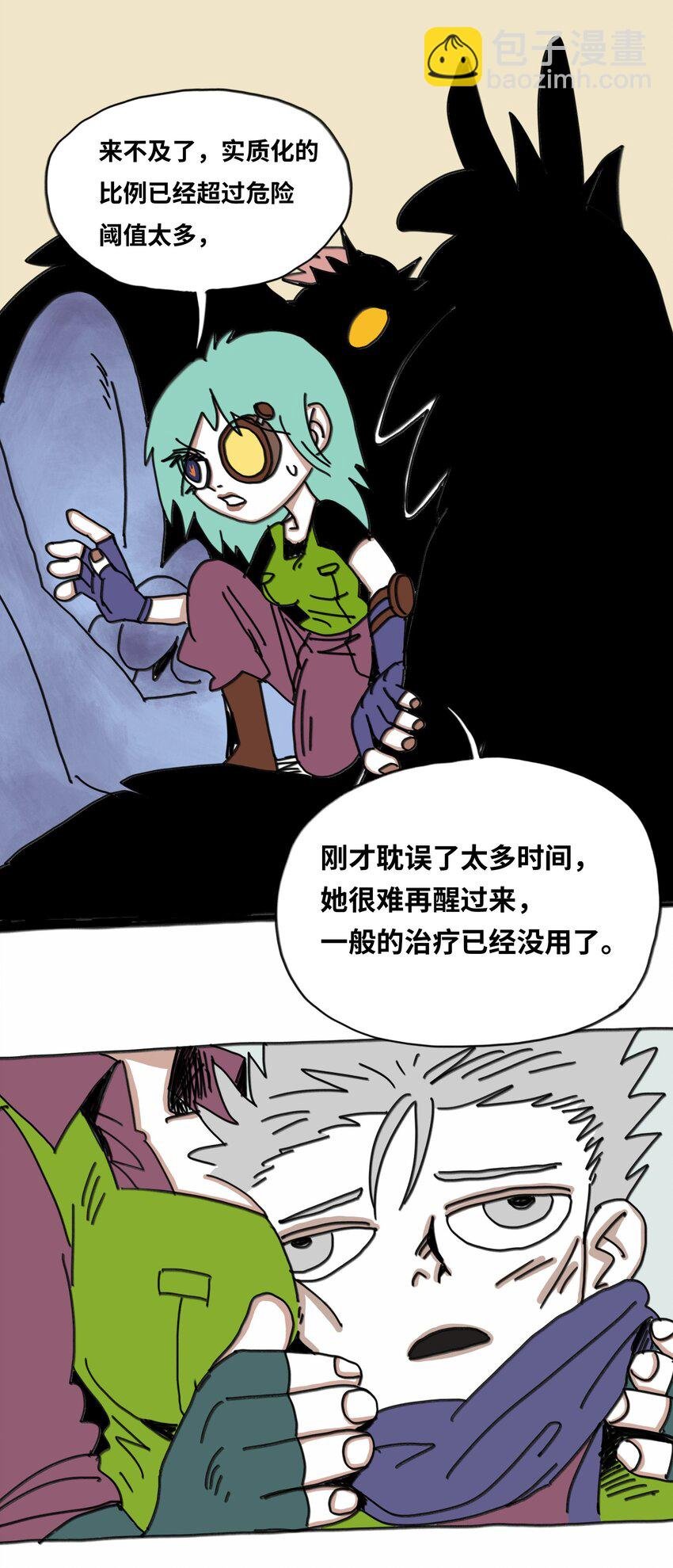 第18话 伙伴