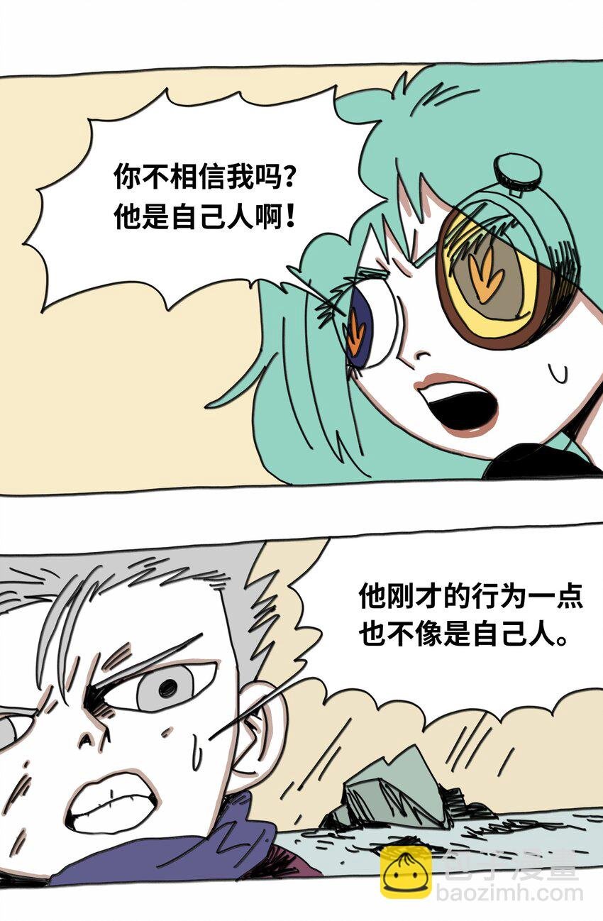 第18话 伙伴