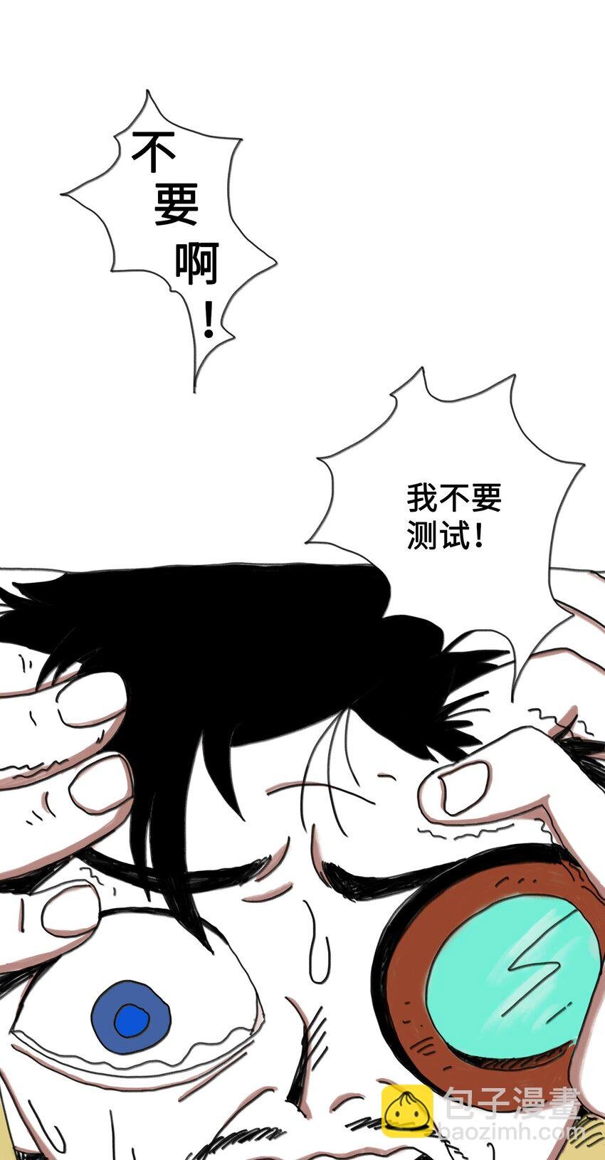 第2话 测试的资格