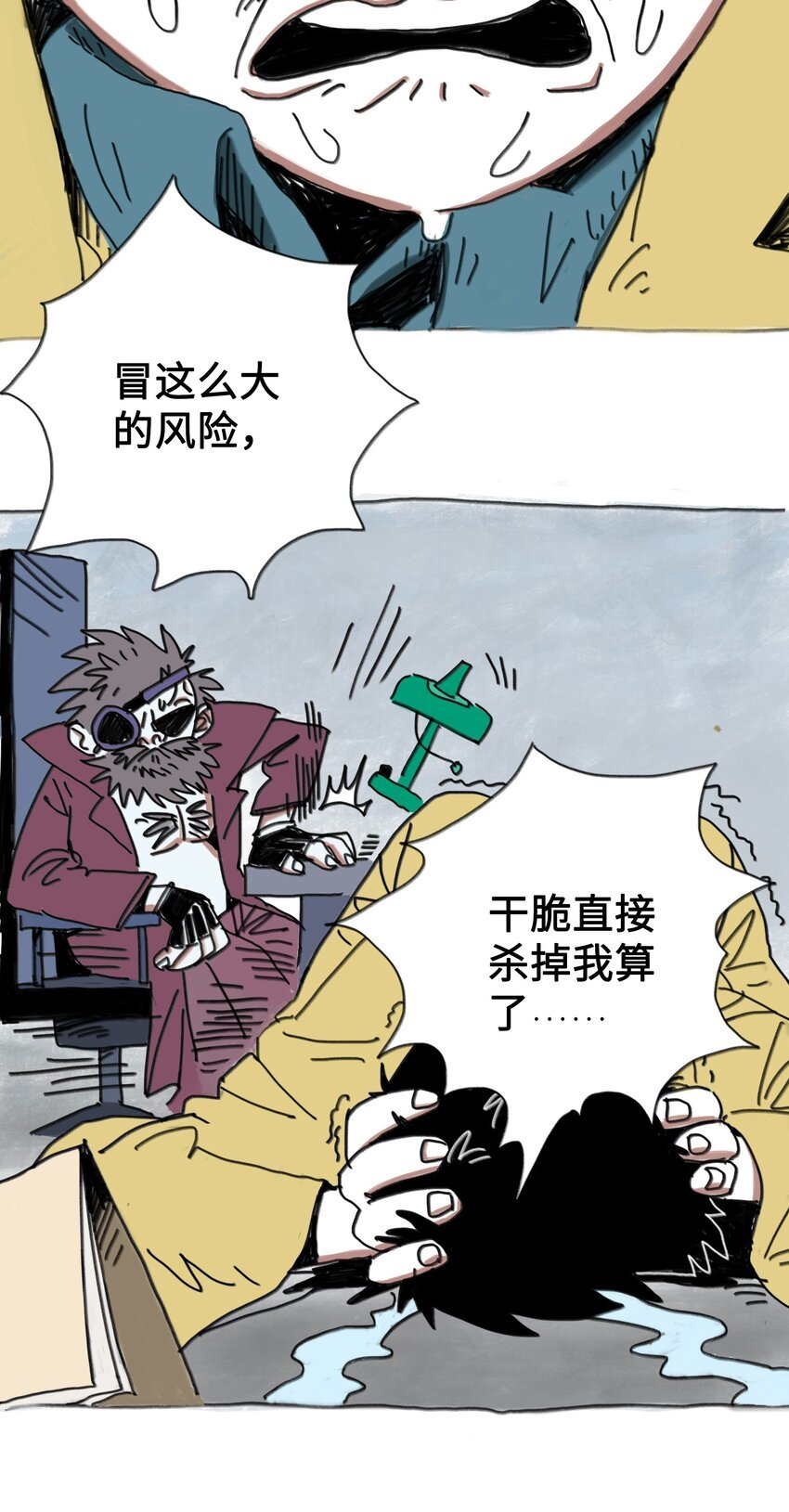 第2话 测试的资格