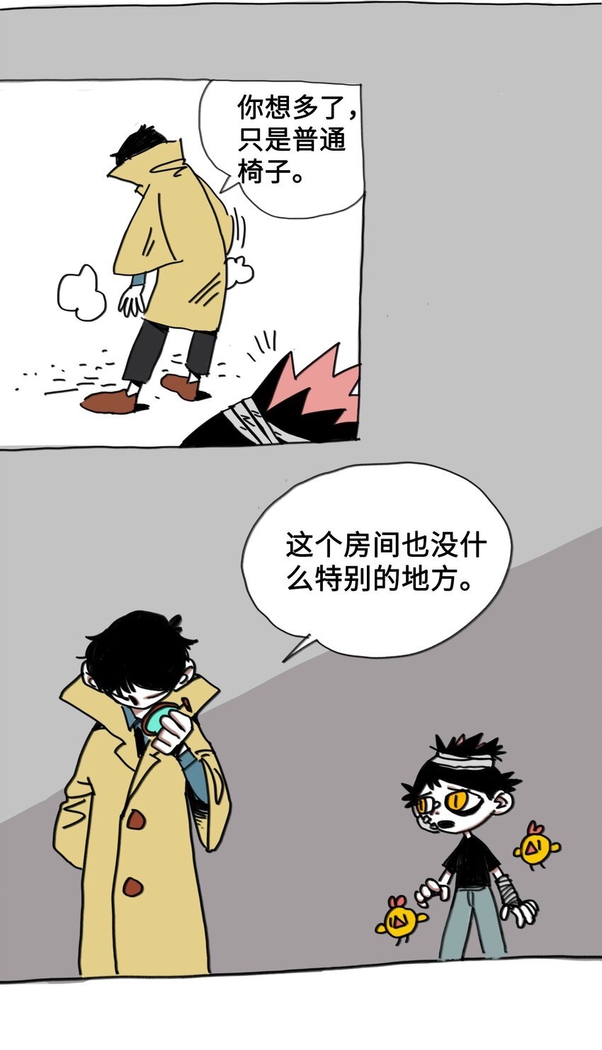 第2话 测试的资格