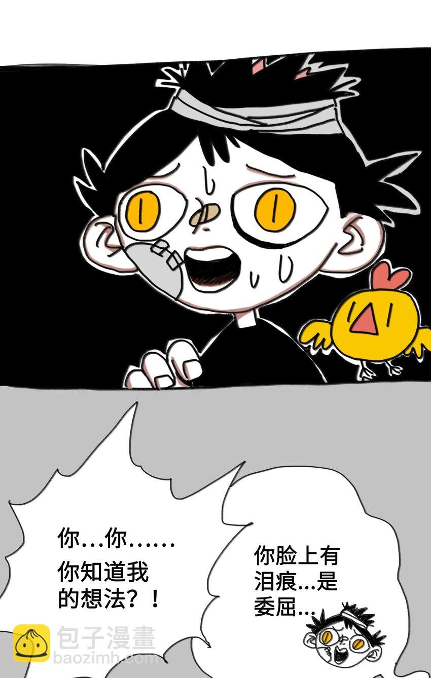 第2话 测试的资格