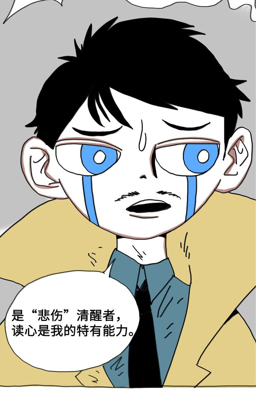 第2话 测试的资格
