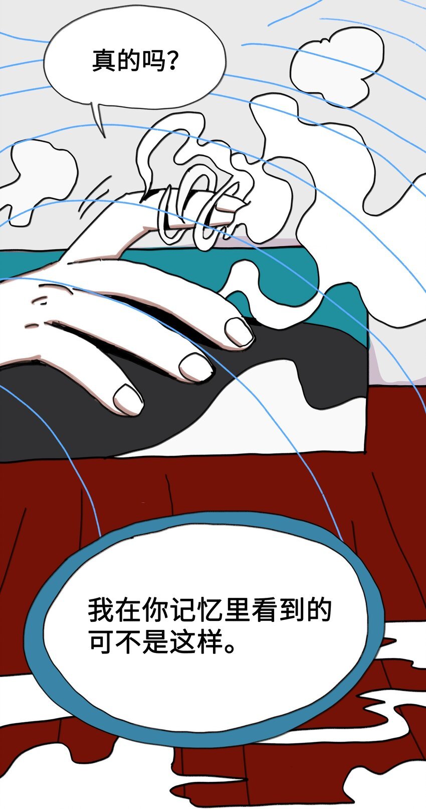 第2话 测试的资格