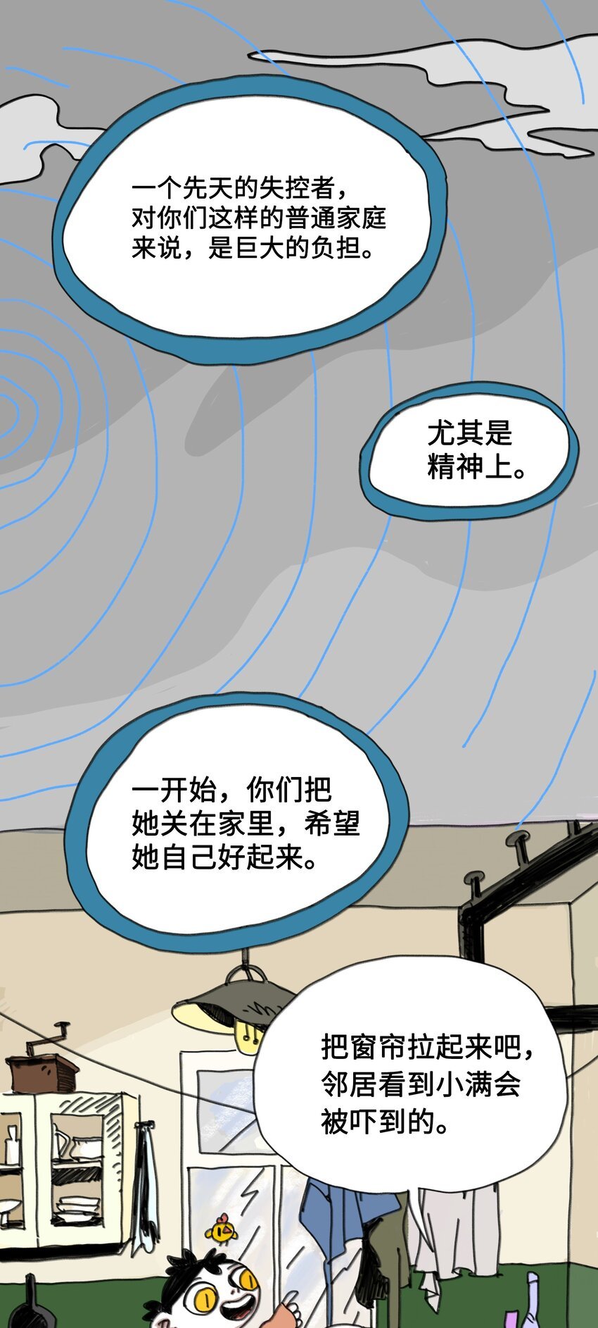 第2话 测试的资格