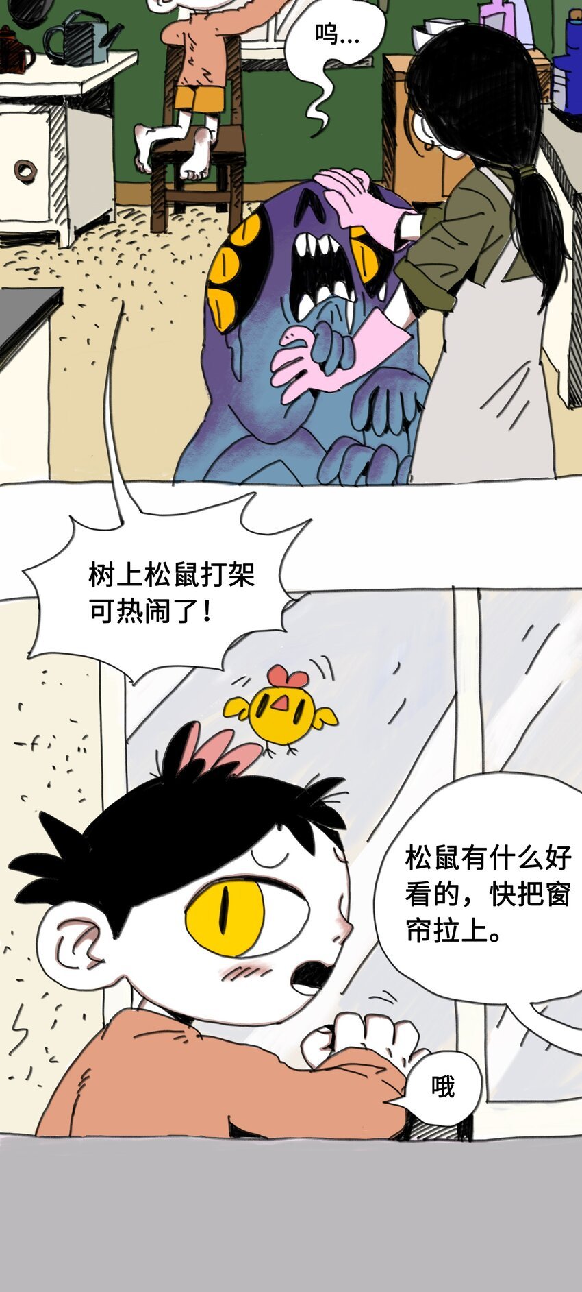 第2话 测试的资格