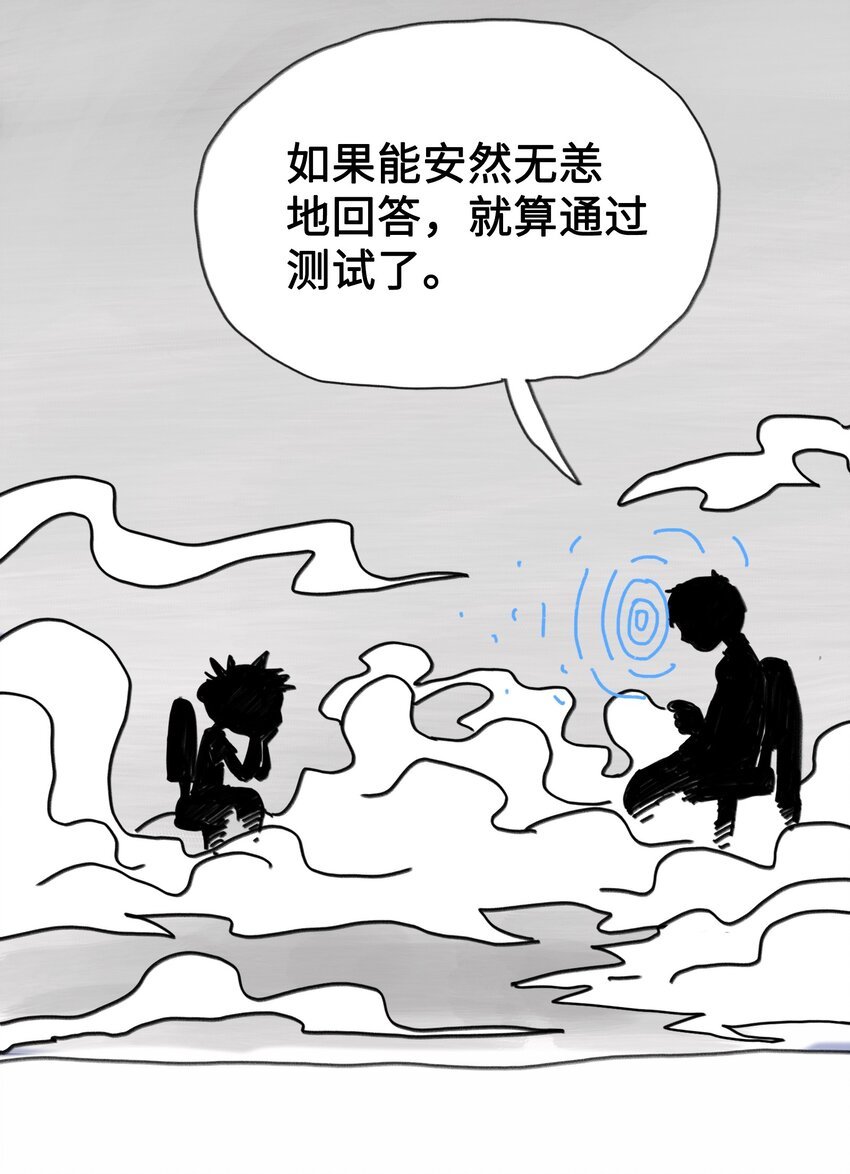 第2话 测试的资格