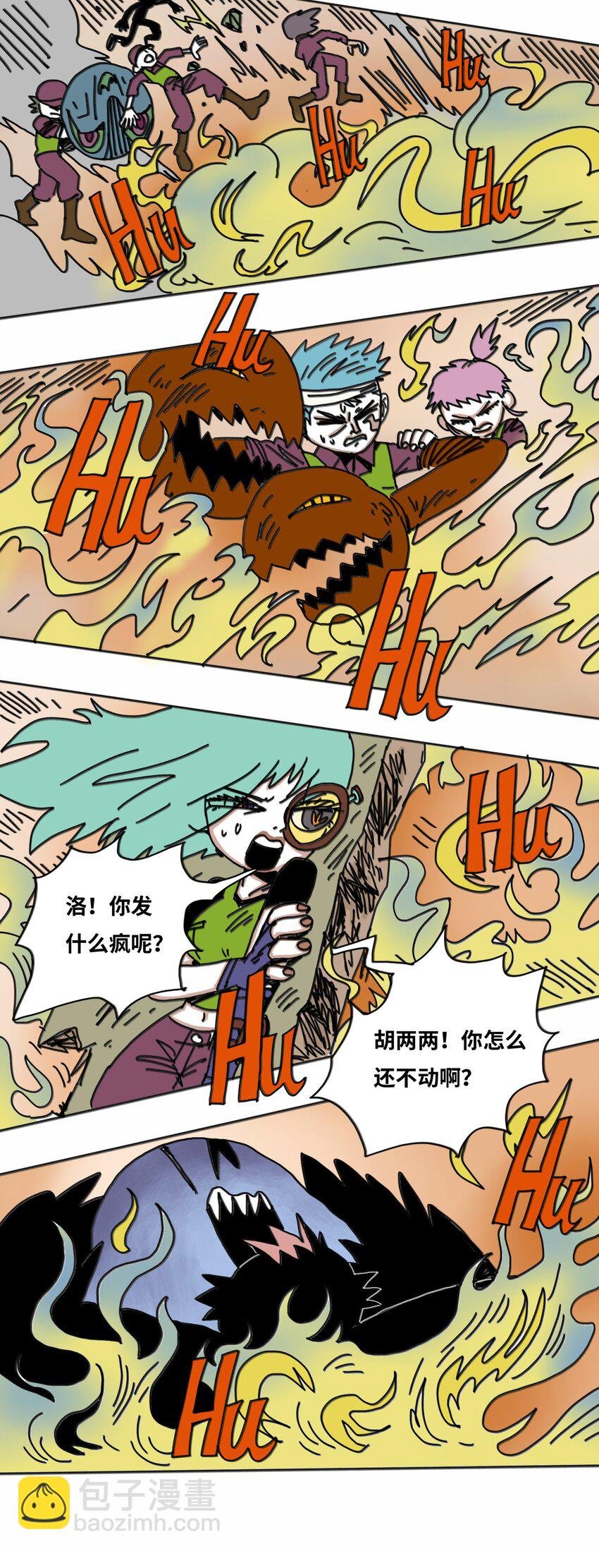 第19话 勇气