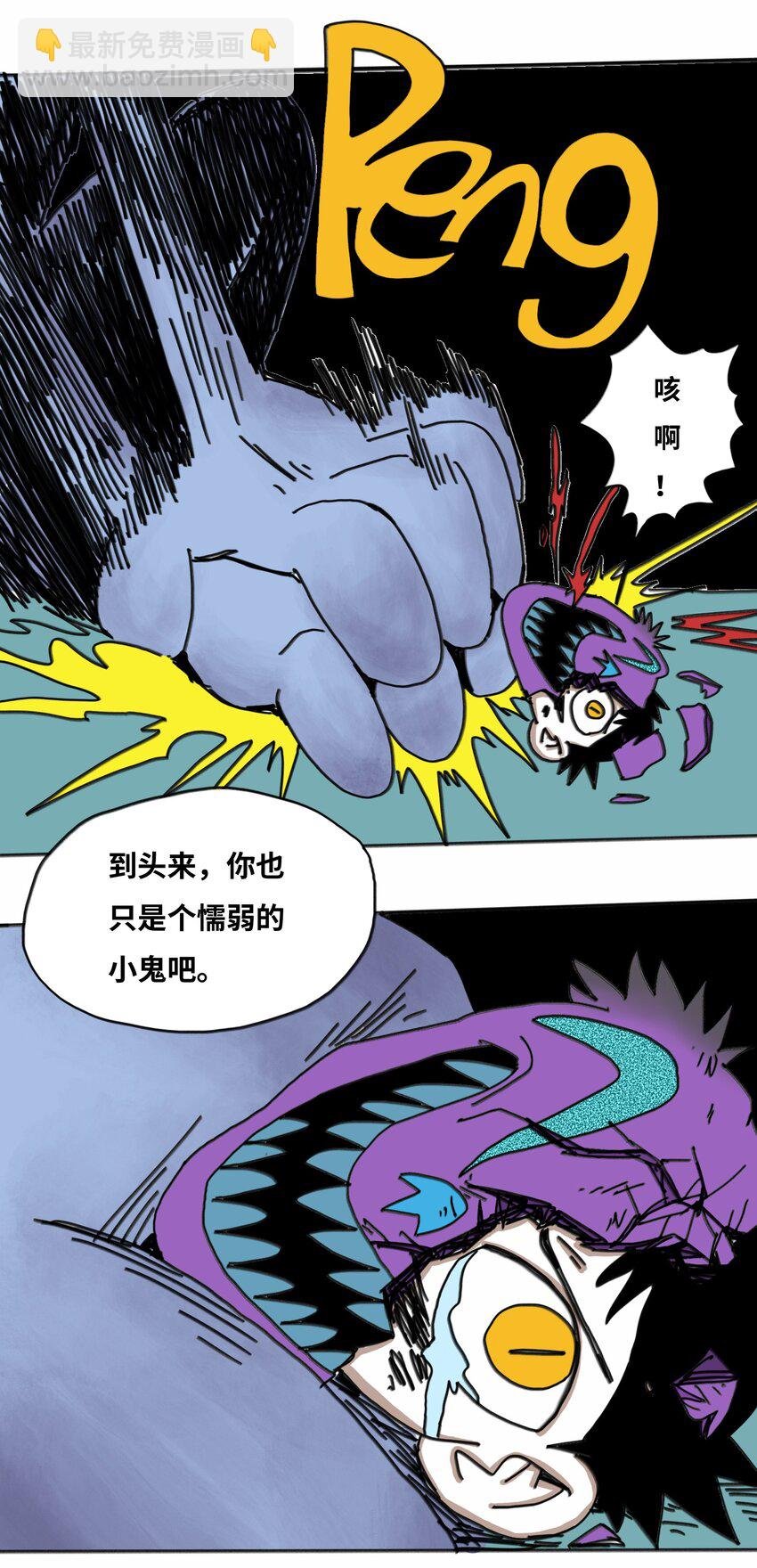 第19话 勇气