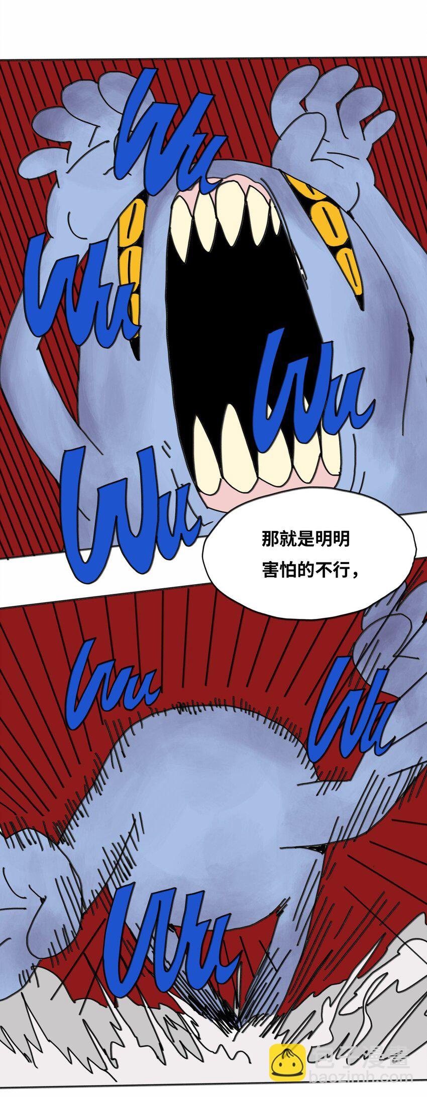 第19话 勇气