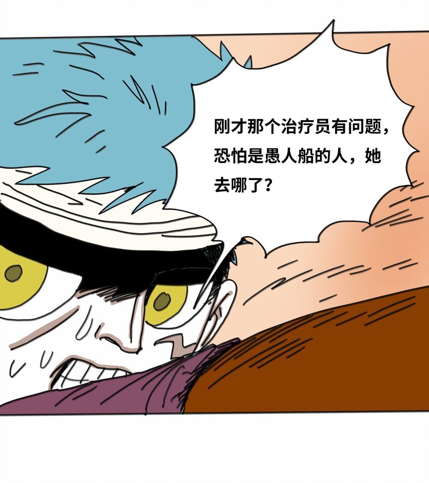 第19话 勇气