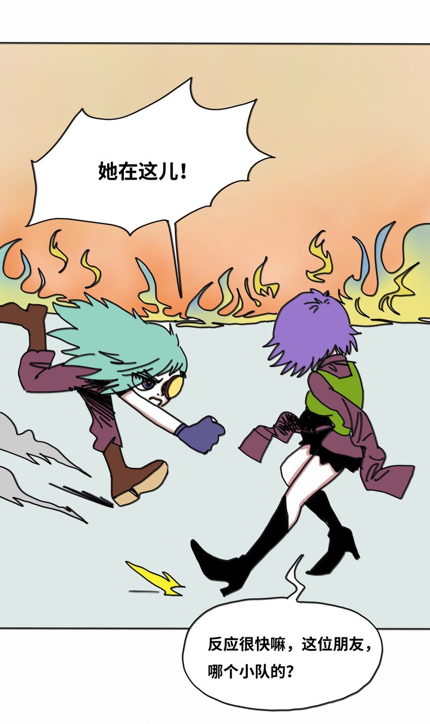第19话 勇气