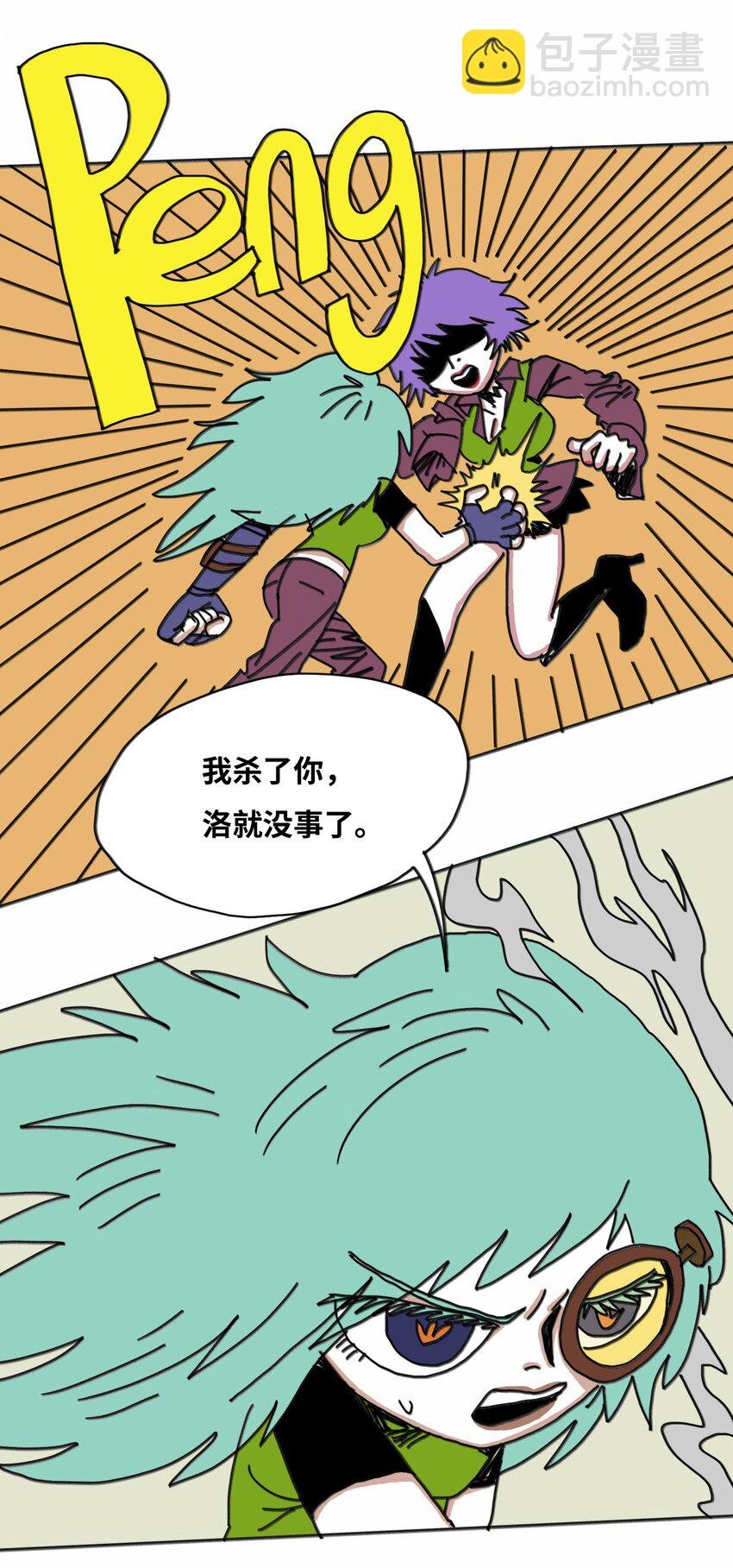 第19话 勇气