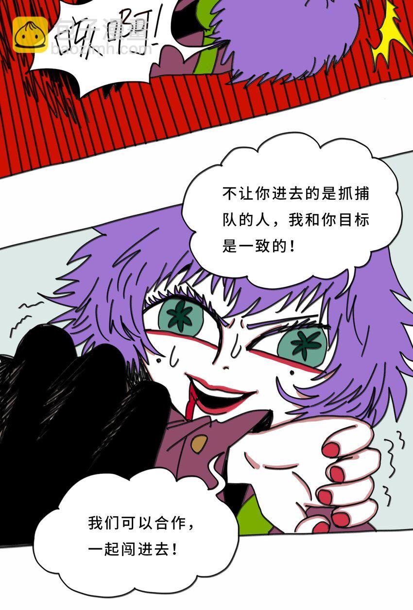 第20话 放弃