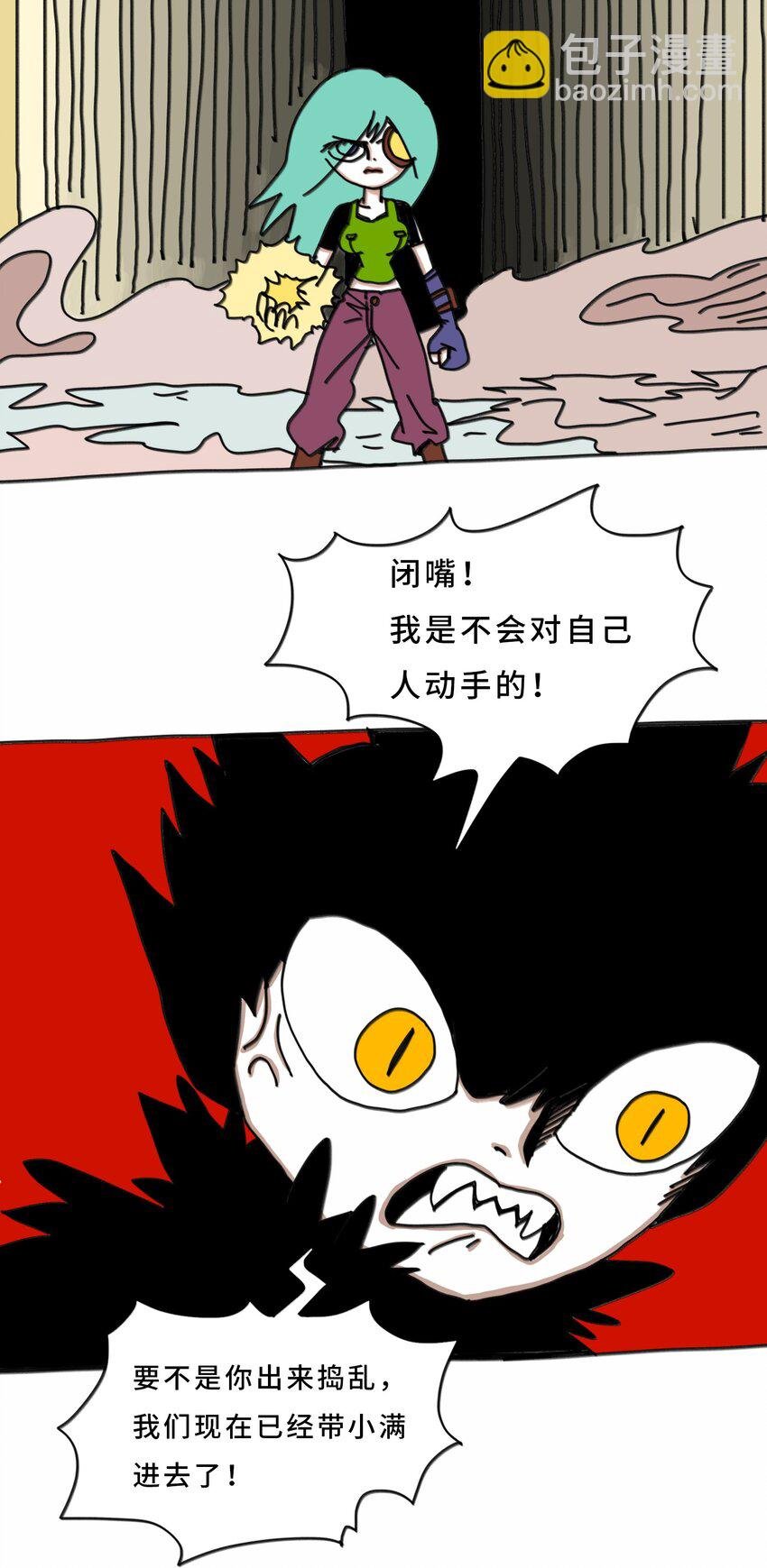 第20话 放弃