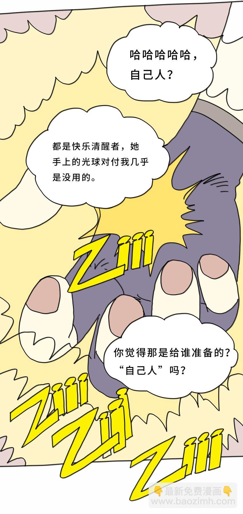 第20话 放弃