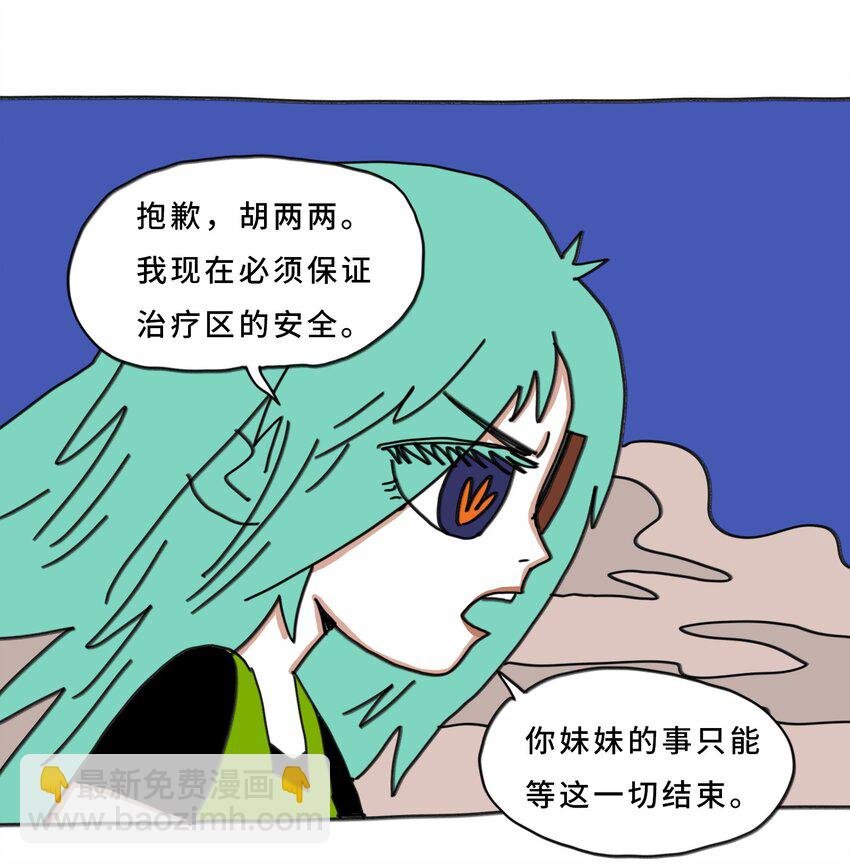 第20话 放弃