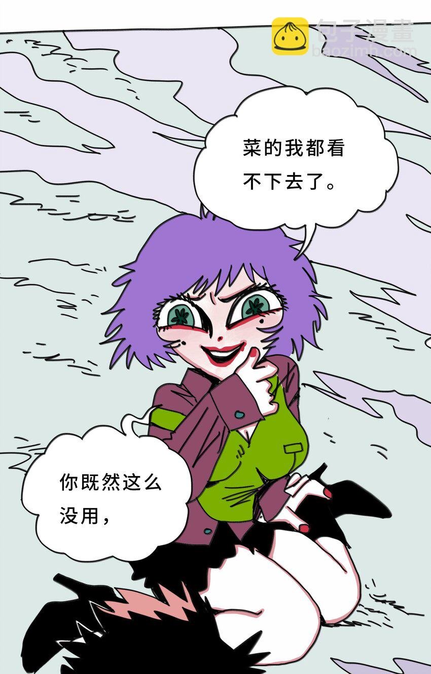 第20话 放弃