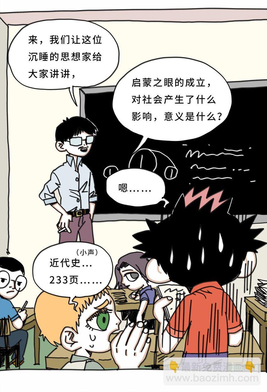 第20话 放弃