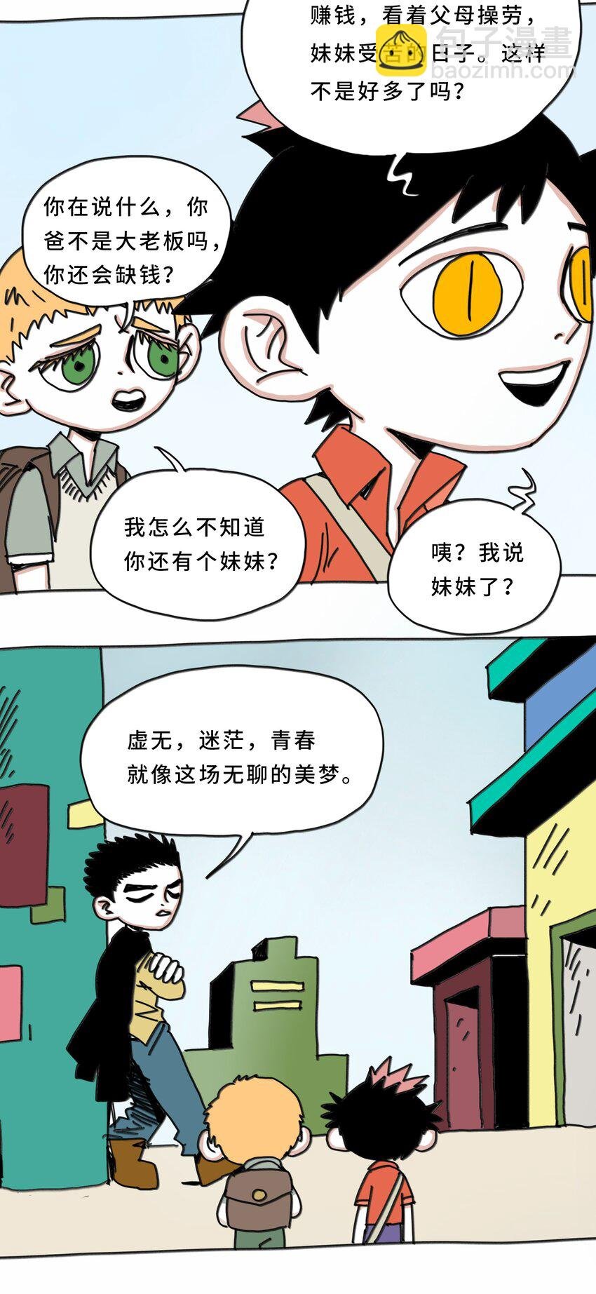 第20话 放弃