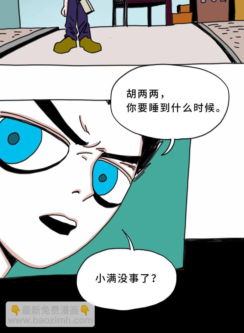 第20话 放弃
