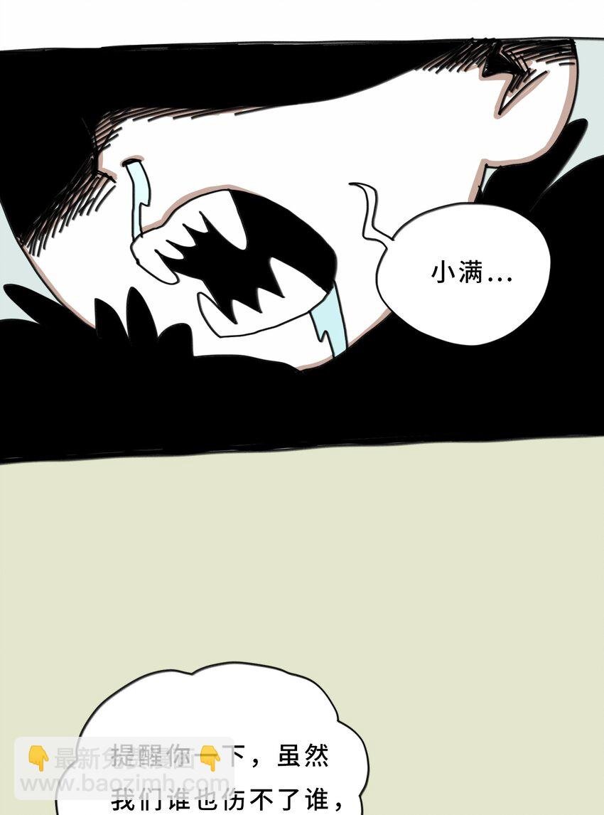 第20话 放弃