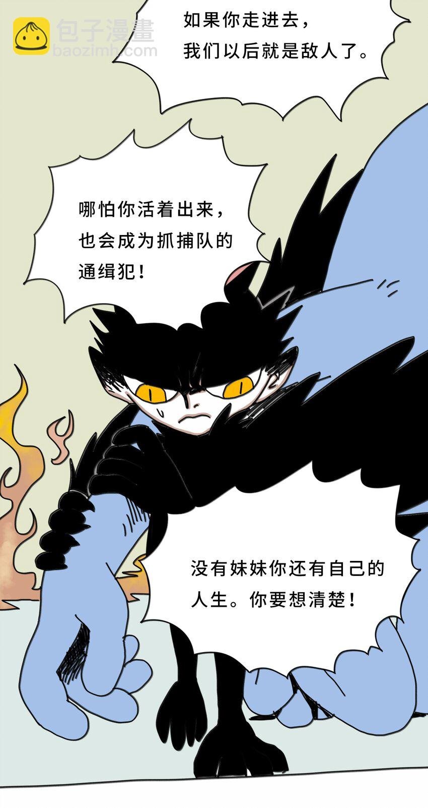 第20话 放弃