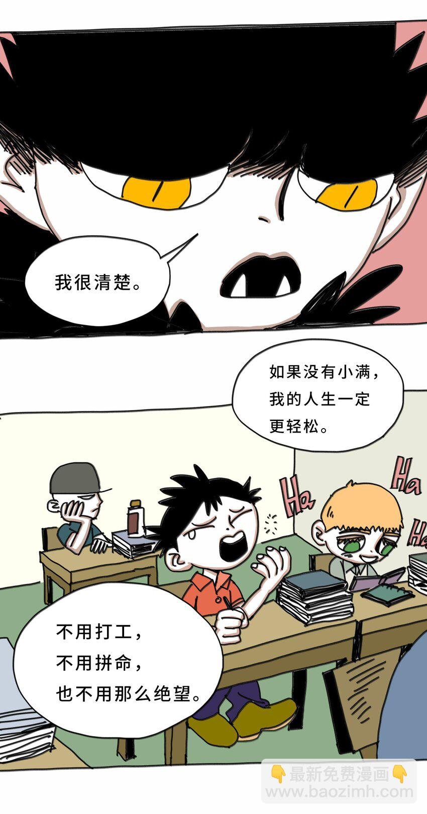 第20话 放弃
