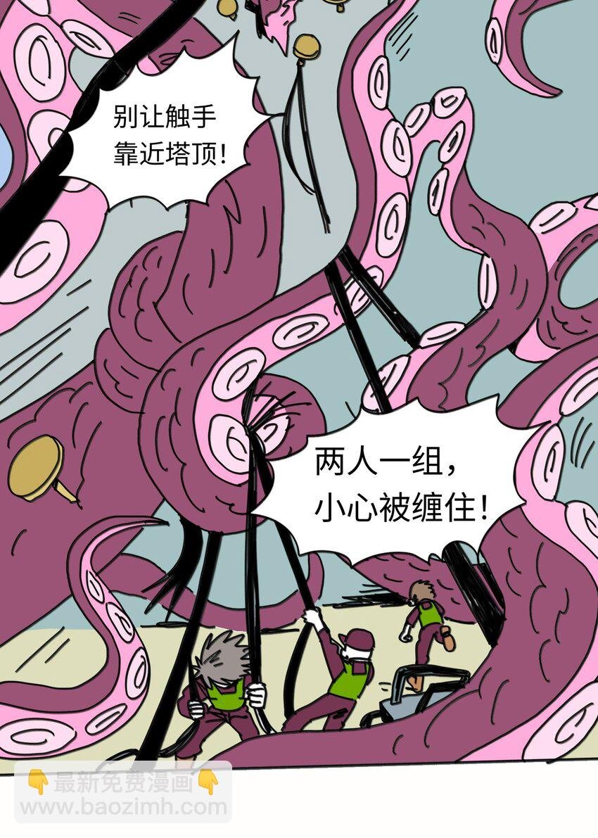 第21话 艾萨克