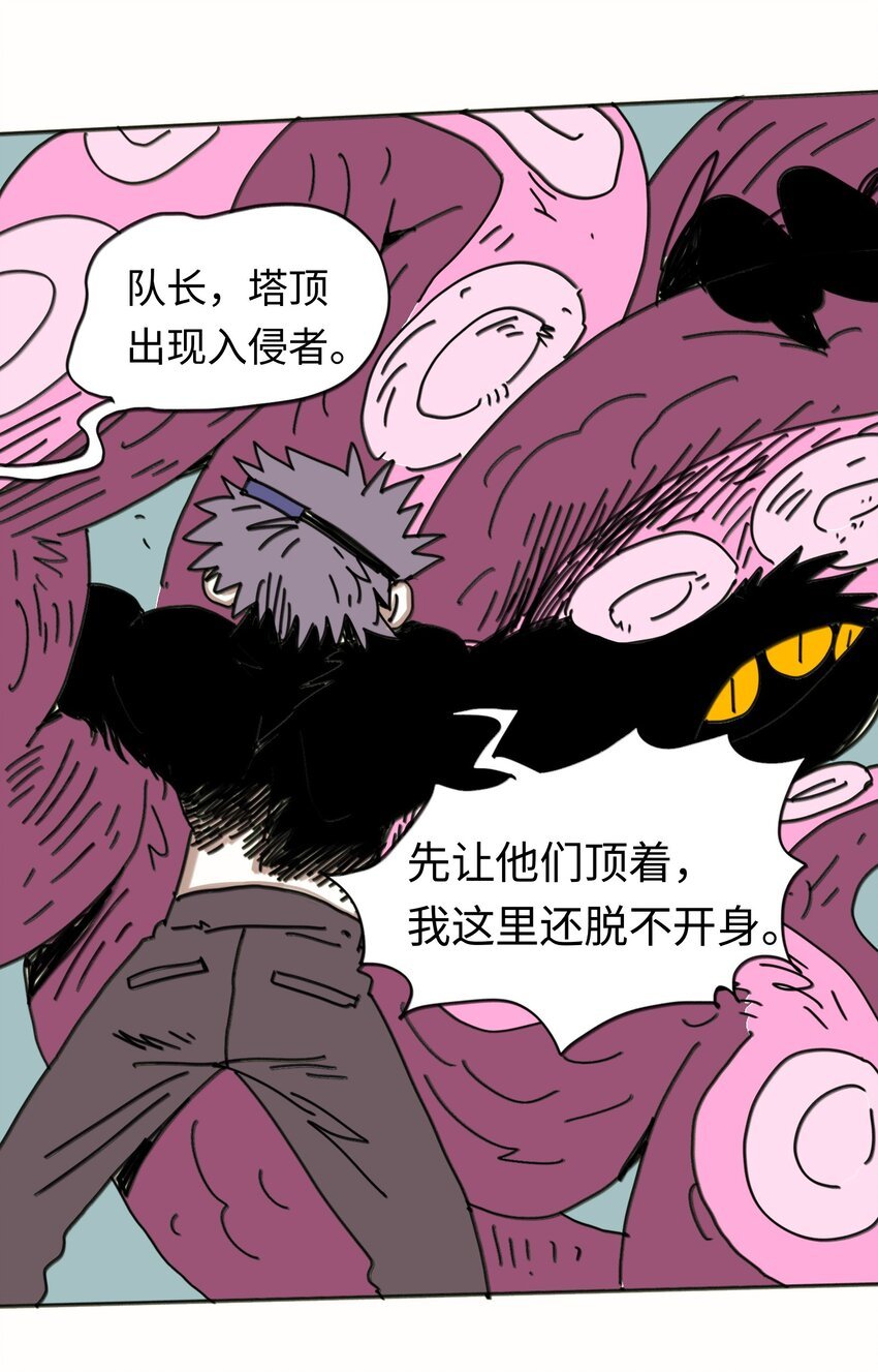 第21话 艾萨克