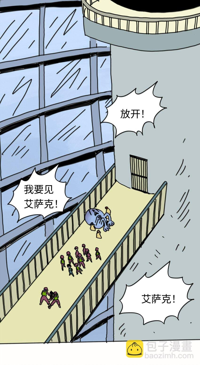 第21话 艾萨克