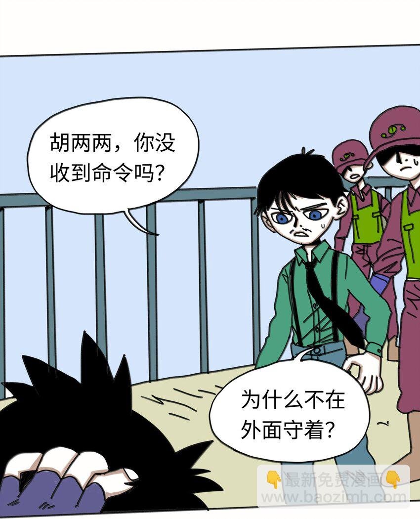 第21话 艾萨克