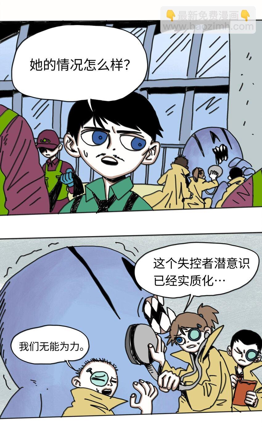 第21话 艾萨克