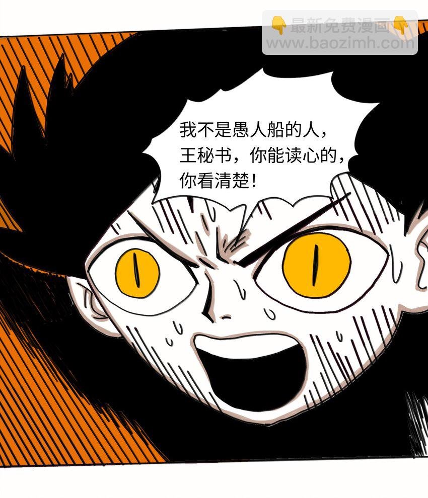 第21话 艾萨克