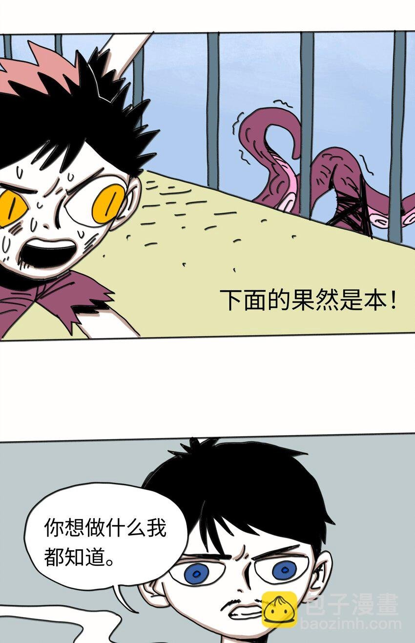 第21话 艾萨克