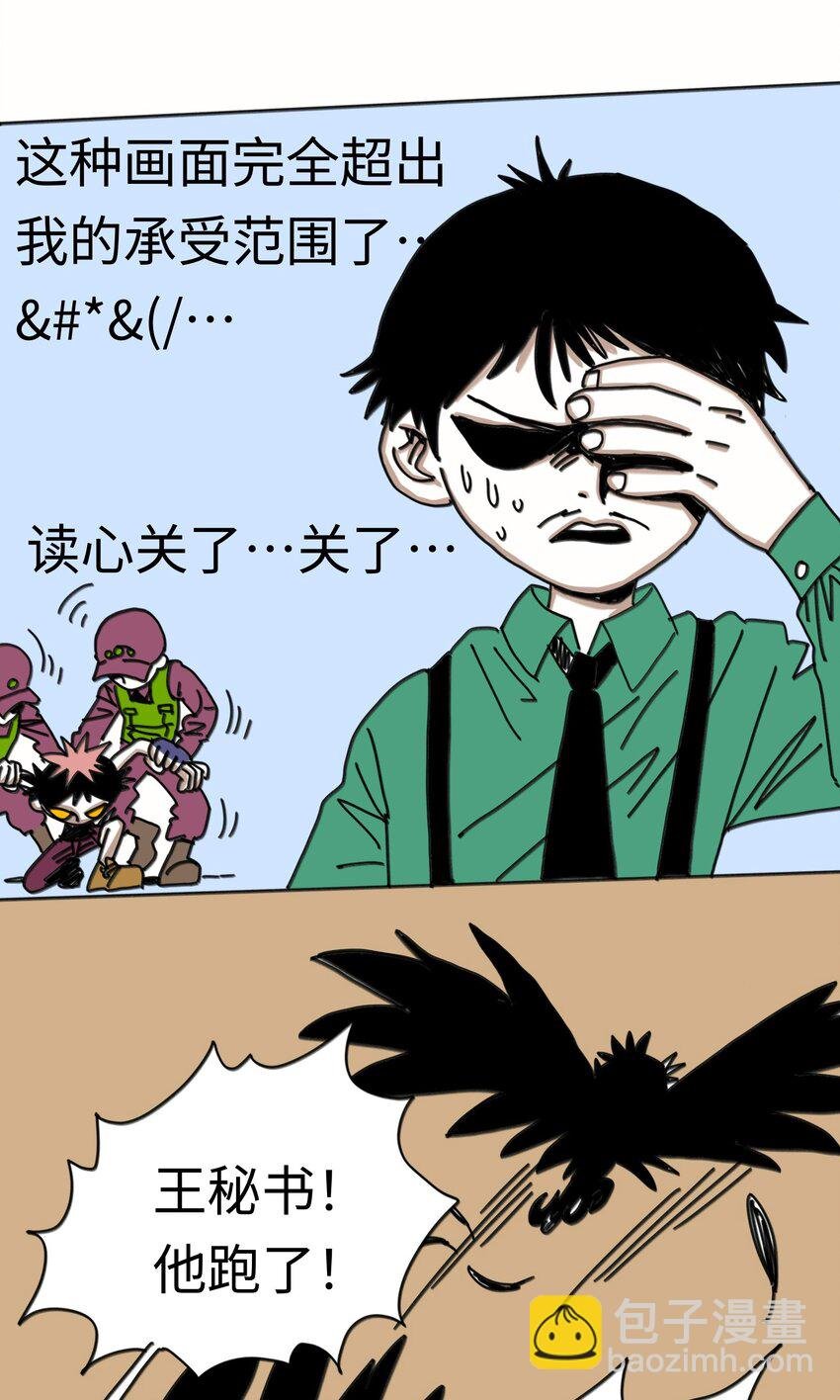 第21话 艾萨克