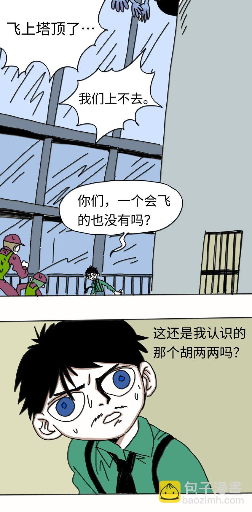 第21话 艾萨克