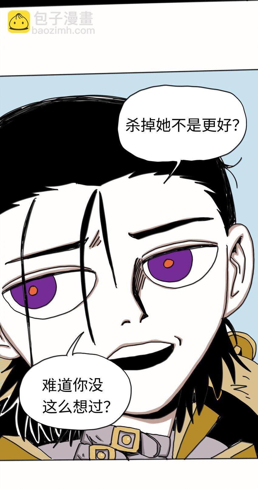 第21话 艾萨克