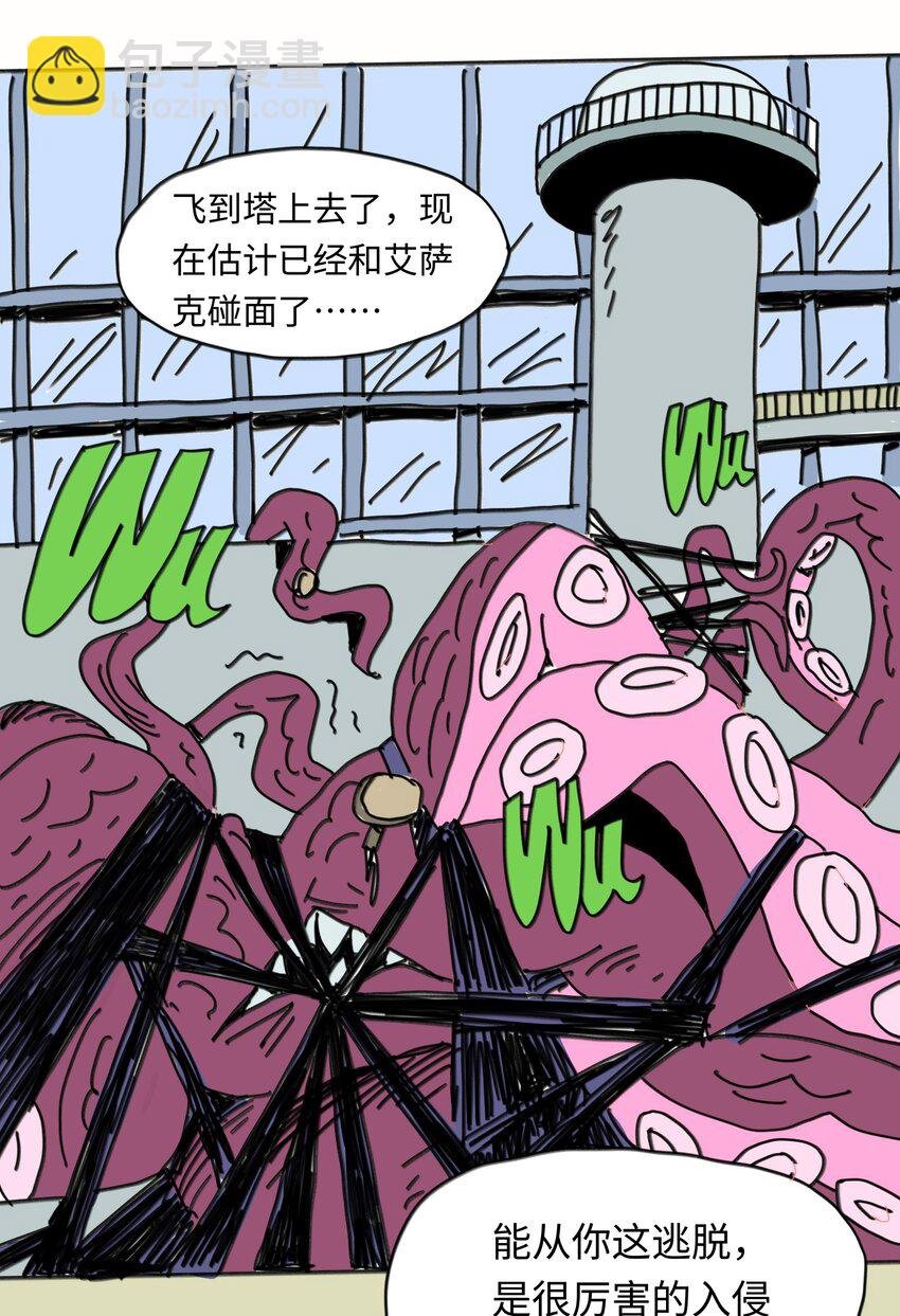 第21话 艾萨克
