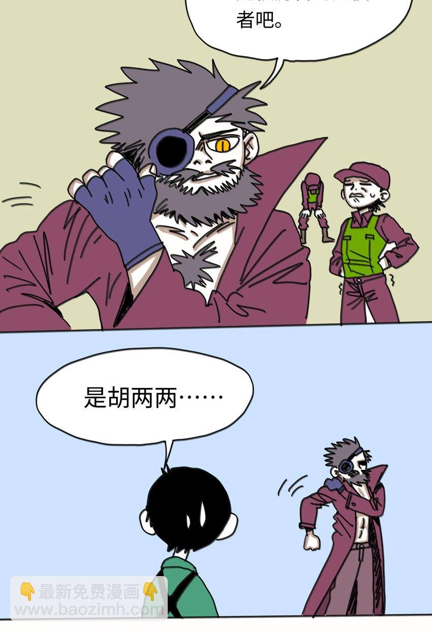第21话 艾萨克