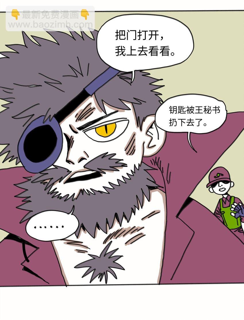 第21话 艾萨克