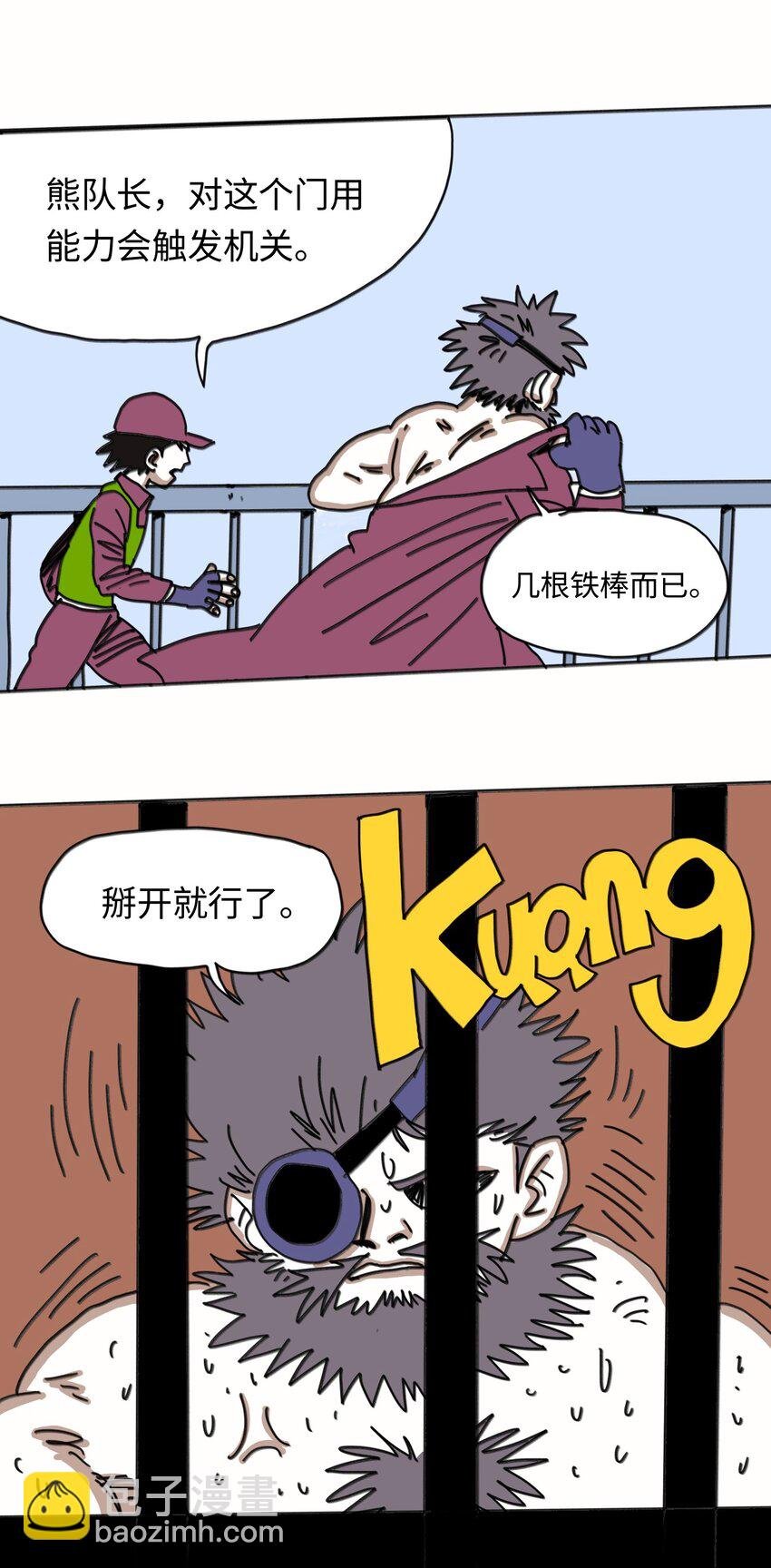 第21话 艾萨克