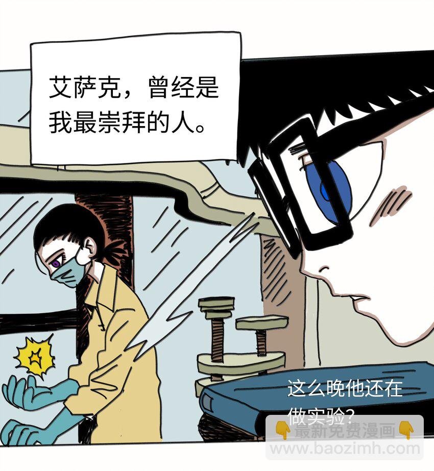 第21话 艾萨克