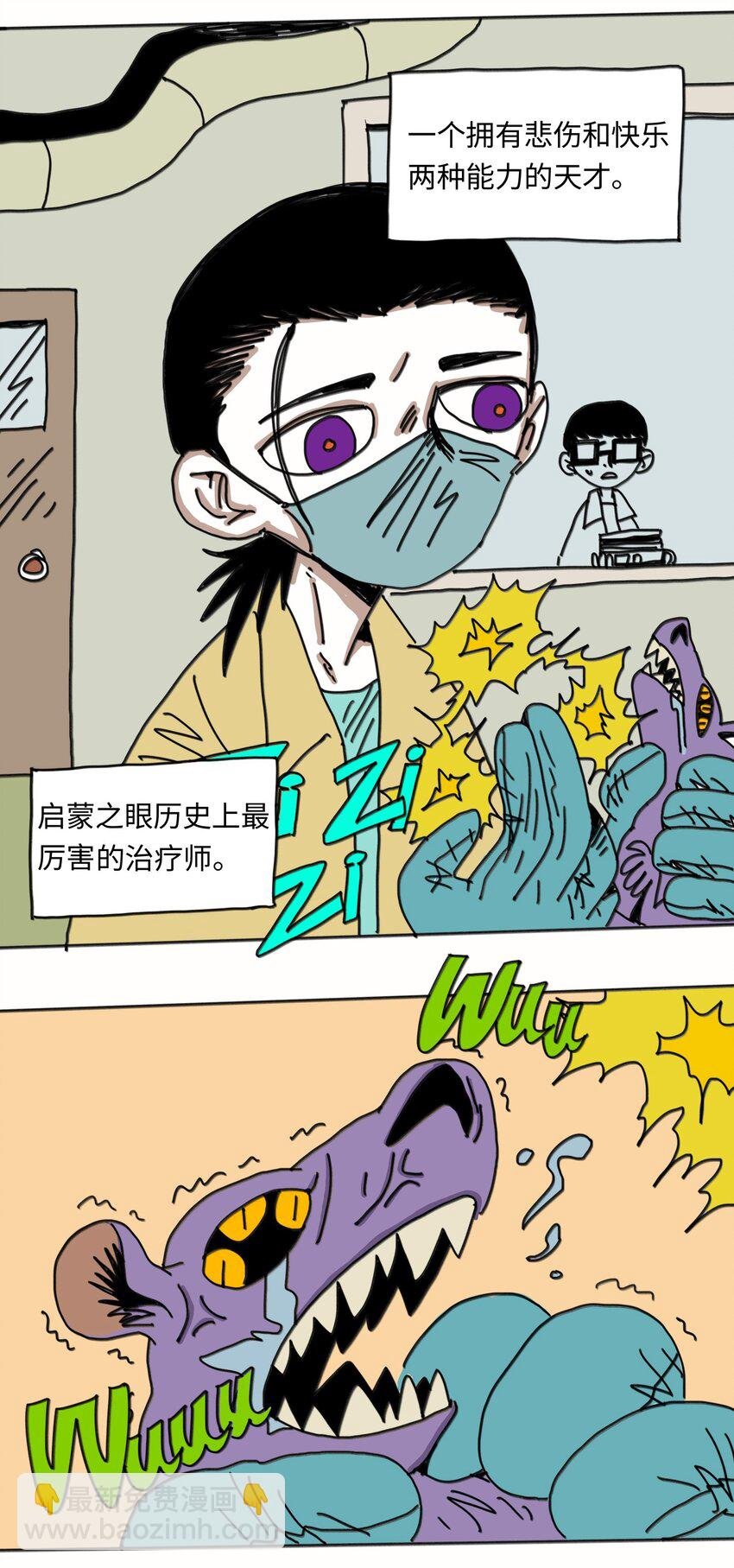 第21话 艾萨克
