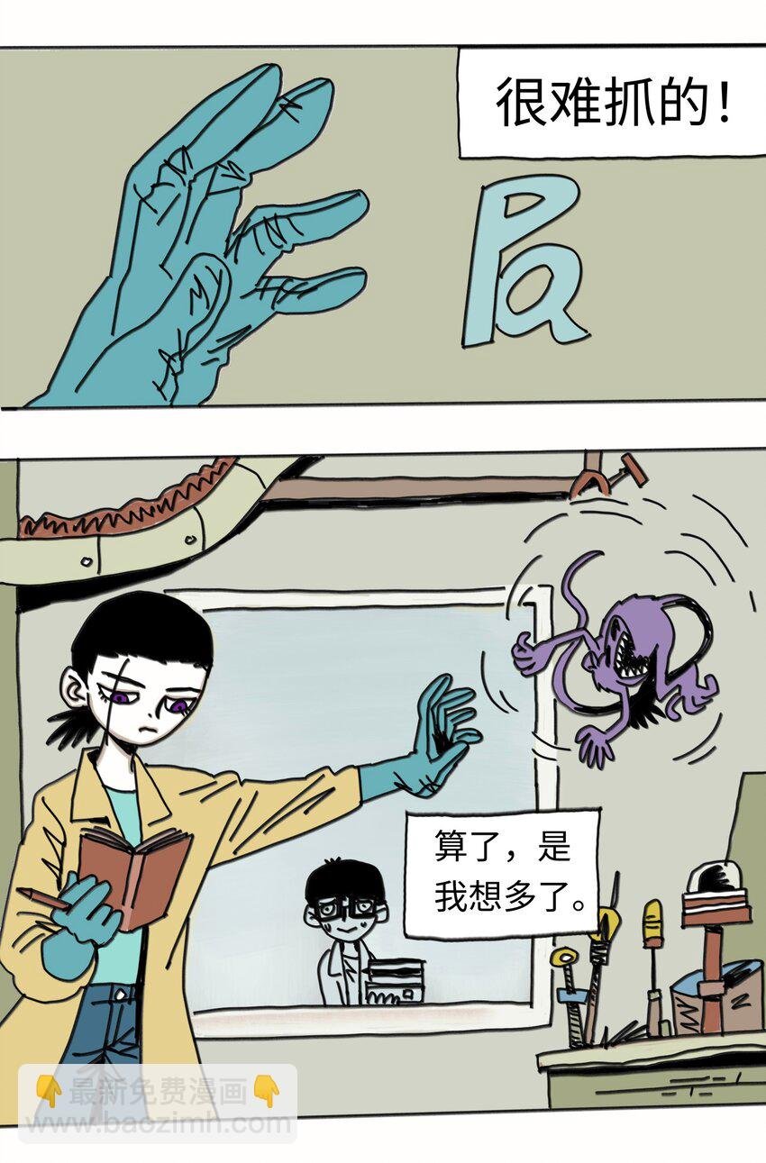 第21话 艾萨克