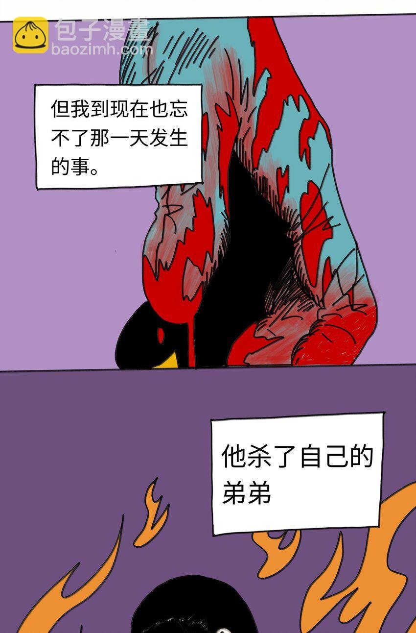 第21话 艾萨克