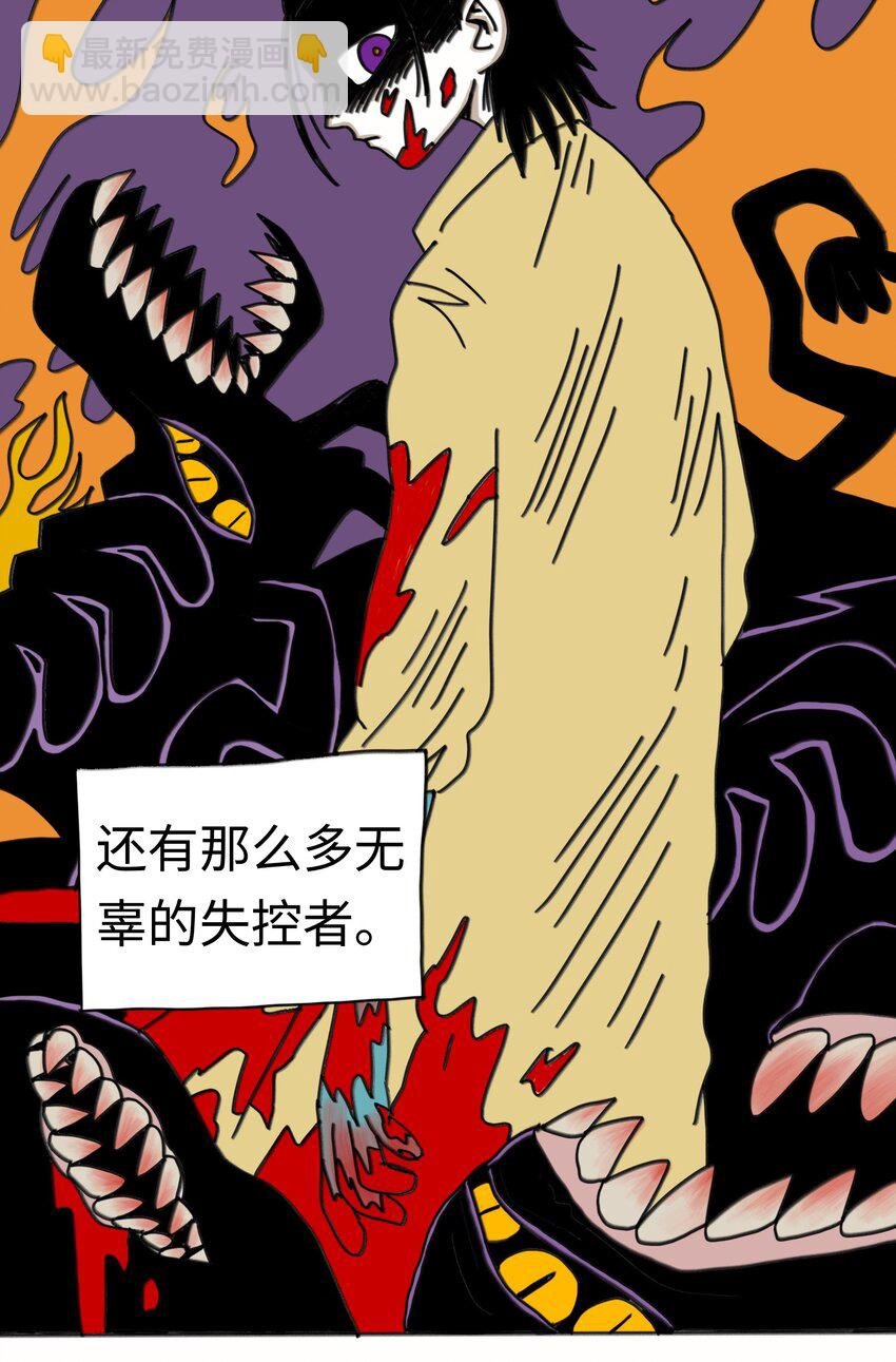第21话 艾萨克